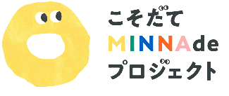 こそだてMINNAdeロゴマーク