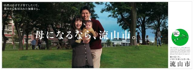 平成22年度首都圏駅広告の画像