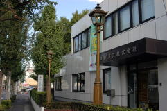 京和ガス本社社屋の写真