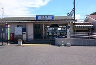 初石駅
