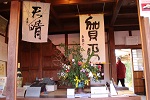 写真：一茶双樹記念館入口の展示