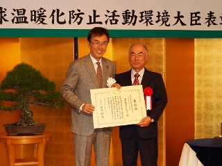 石原環境大臣から表彰状の授与を受けた春田代表