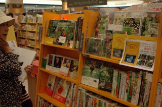 紀伊國屋書店流山おおたかの森店でオープンガーデンブックが購入できます