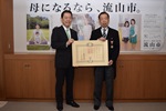市長と伊藤さんが賞状を持っている写真
