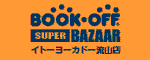 BOOK OFF SUPER BAZAAR イトーヨーカドー流山店　流山街道沿いイトーヨーカドー3F　お売りください　トレカ、ホビー、アパレル、雑貨、スポーツ、家電、ブランド品など（外部リンク・新しいウインドウで開きます）