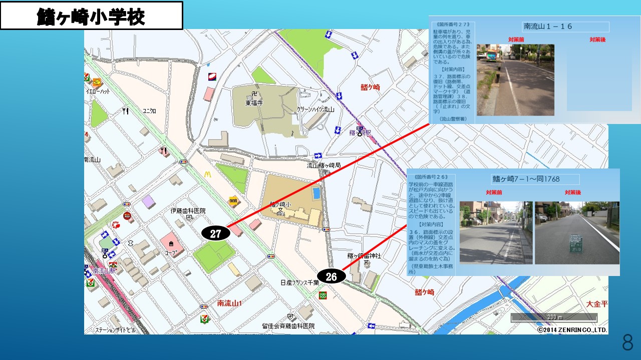 鰭ヶ崎小学校