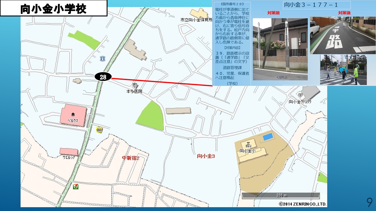 向小金小学校