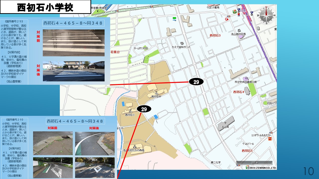 西初石小学校
