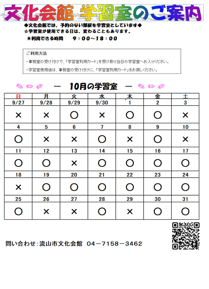 予定表