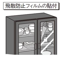 飛散防止フィルムを張った食器棚のイラスト