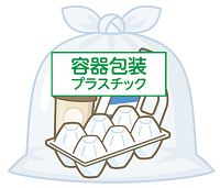 容器包装プラスチックのイラスト