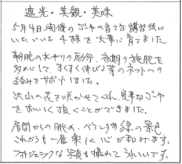 個人の部ナンバー1のPRポイント
