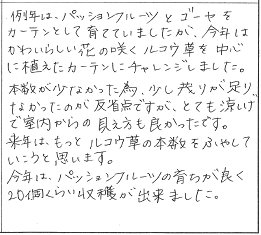 個人の部ナンバー6のPRポイント
