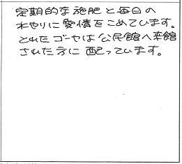 事業所の部ナンバー1のPRポイント