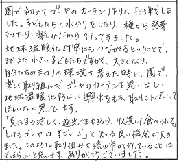 事業所の部ナンバー5のPRポイント