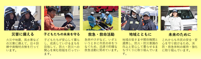 活動