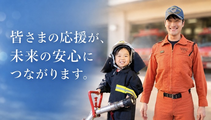 応援が力になります