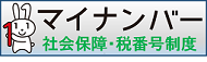 内閣官房ホームページ