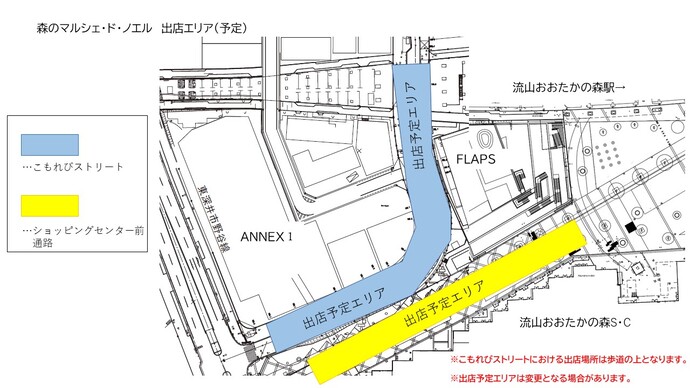 出店レイアウト