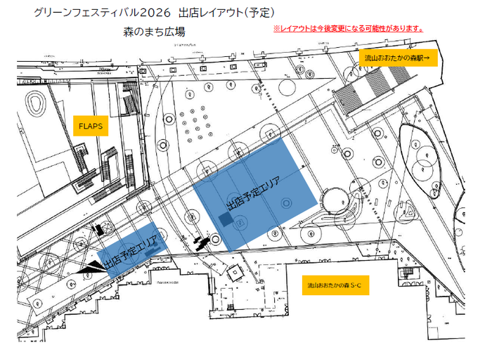 出店レイアウト