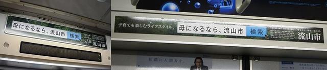 平成24年度首都圏駅広告の画像
