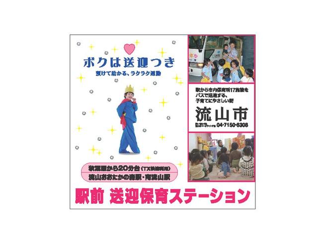 平成21年度首都圏駅広告の画像