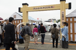 流山白味醂200年祭の写真