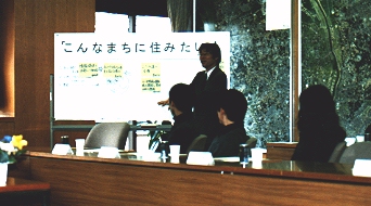 未来会議の写真