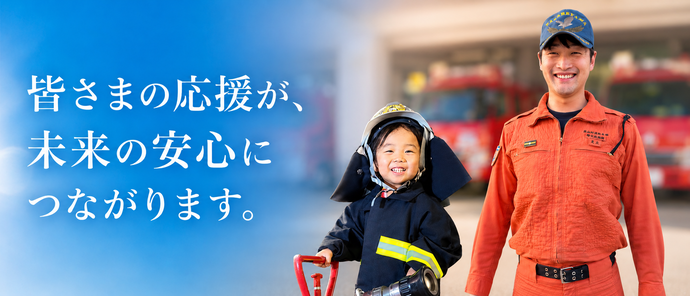 応援が力になります