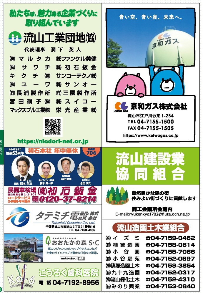 名刺広告3