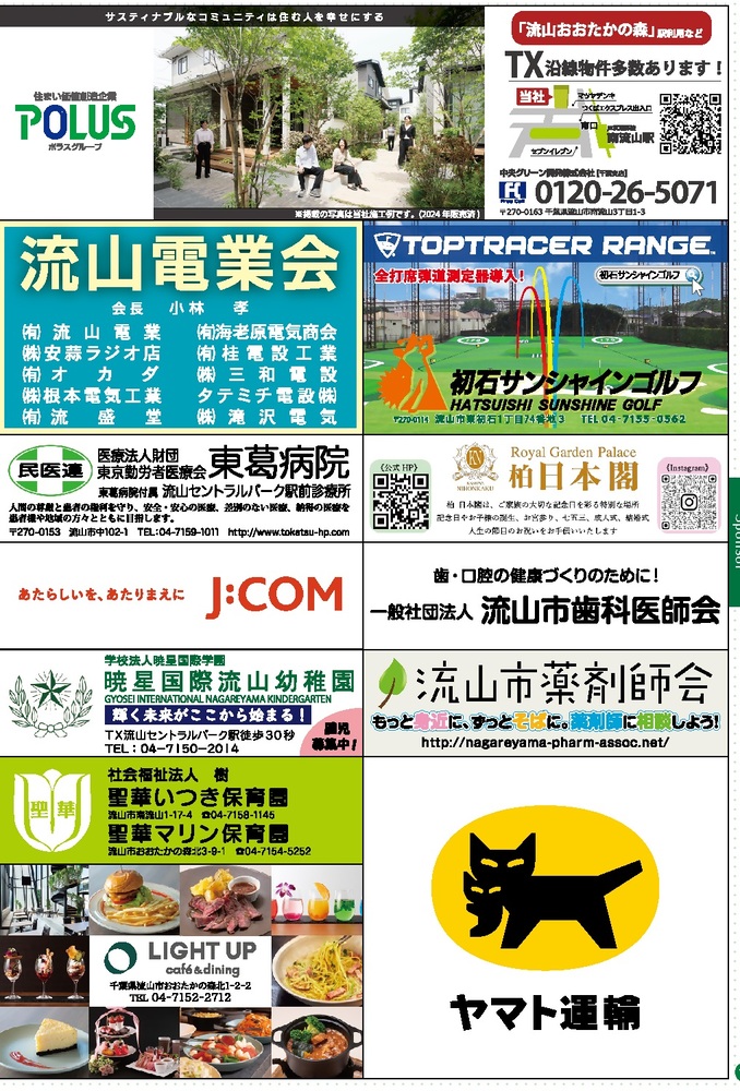 名刺広告4
