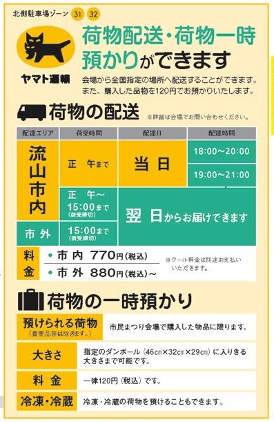 荷物預かり