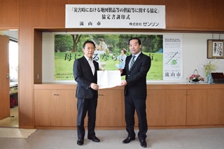 協定書を手にする井崎市長と吉川さんの写真