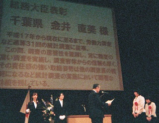 写真：全国統計大会の様子