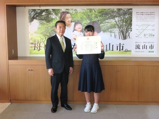 賞状を手に井崎市長と撮影した写真