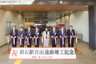 式典テープカット