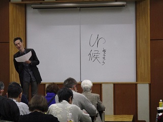 写真：文字の解説をする講師の小代渉さん