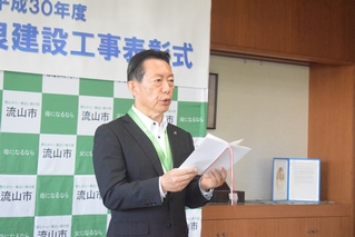 感謝と激励の言葉を述べる井崎市長の写真