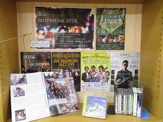 写真：ジャズに関する書籍やCDの展示