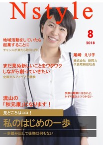 尾崎えり子さん