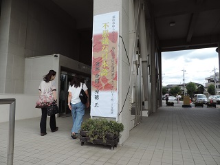 写真：会場入り口