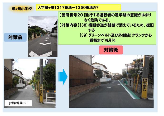 鰭ヶ崎小