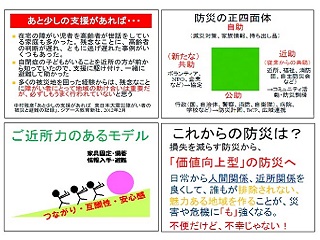 写真：講演会の資料の一部