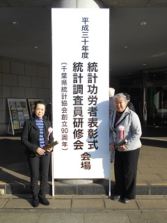 写真：表彰された伊東さんと和田さん