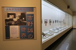 写真：展示会場の様子