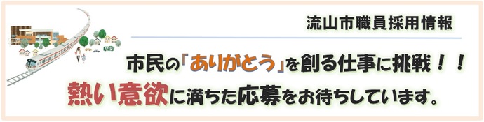 市民の「ありがとう」を創ろう！