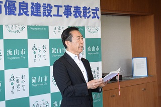 感謝と激励の言葉を述べる井崎市長の写真