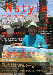 青柳 孝司さん