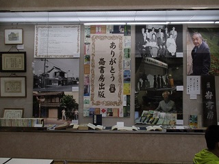 写真：「ありがとう崙書房出版」展の展示の様子