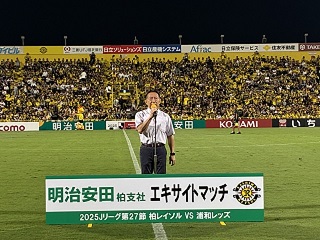 ハーフタイムの市長挨拶